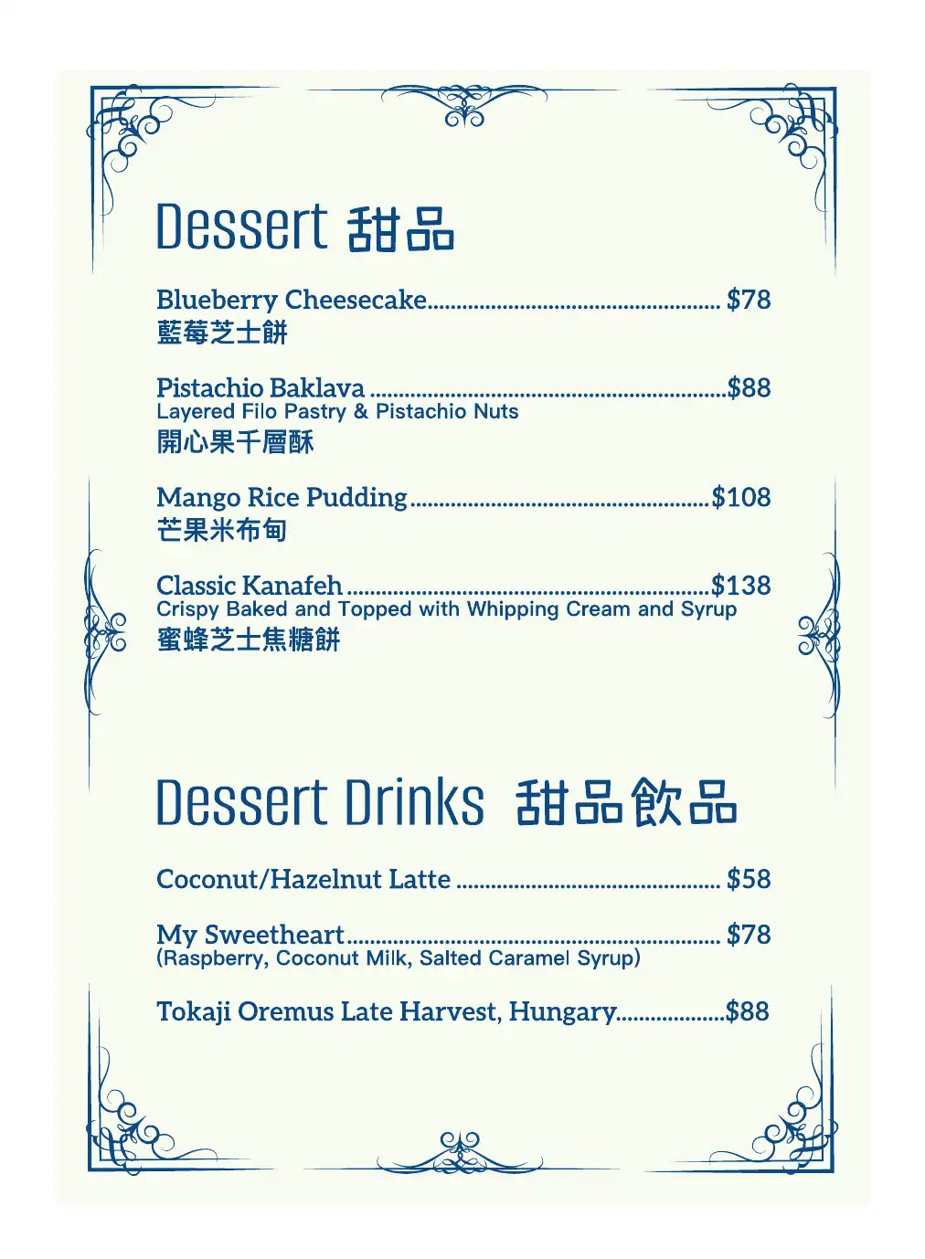 Dessert Menu
