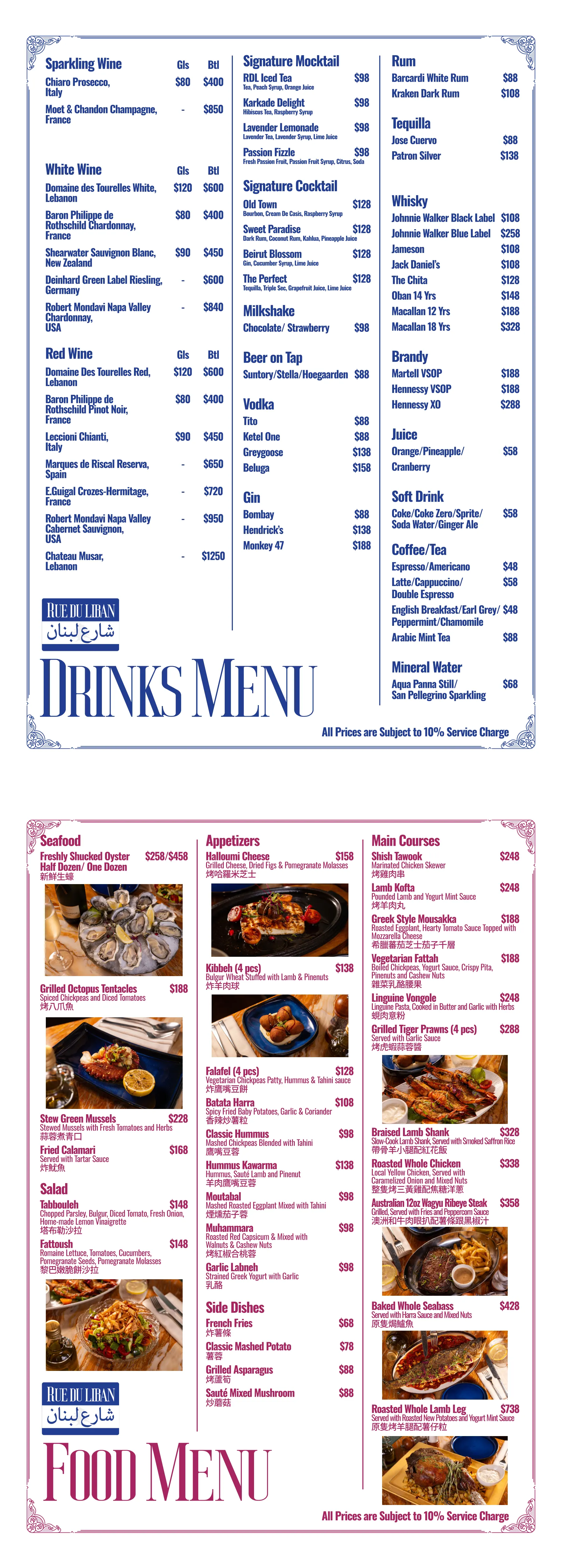 Dessert Menu